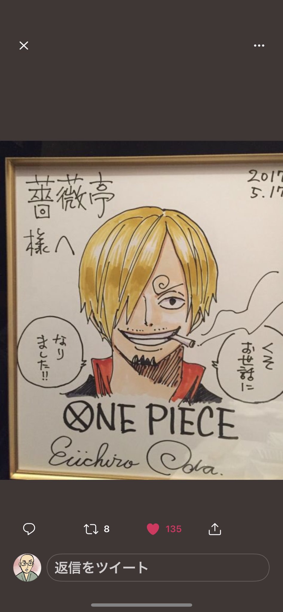 Twitter 上的 坊主 ワンピースの尾田栄一郎先生の伝説選手権 入選 バイトしていた料理店から名前を取って バラティエができた T Co 9bijbbppmp Twitter