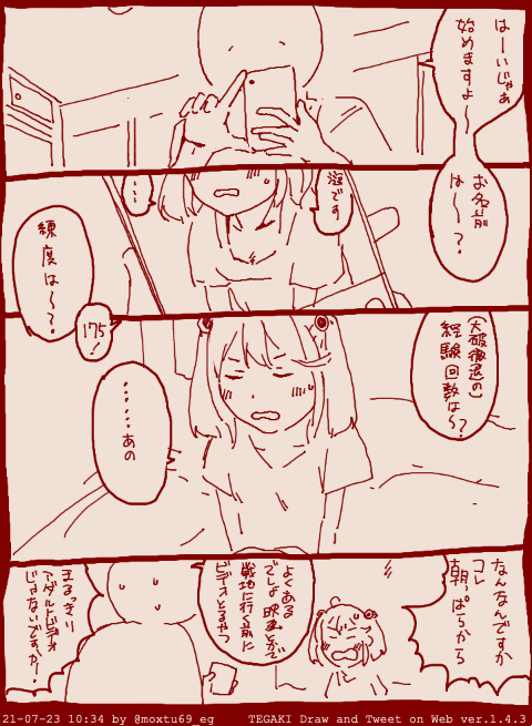 さわやかな朝! #tegaki_dt 