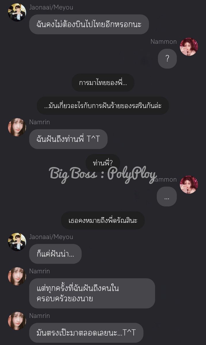 PolyPloyJoy's tweet image. แปะอีกตะปอยก่อนทำงาน~~~
#BigBoss SS2 Ep. 116 #ChimonNammon [readAwrite : #PulseProject]