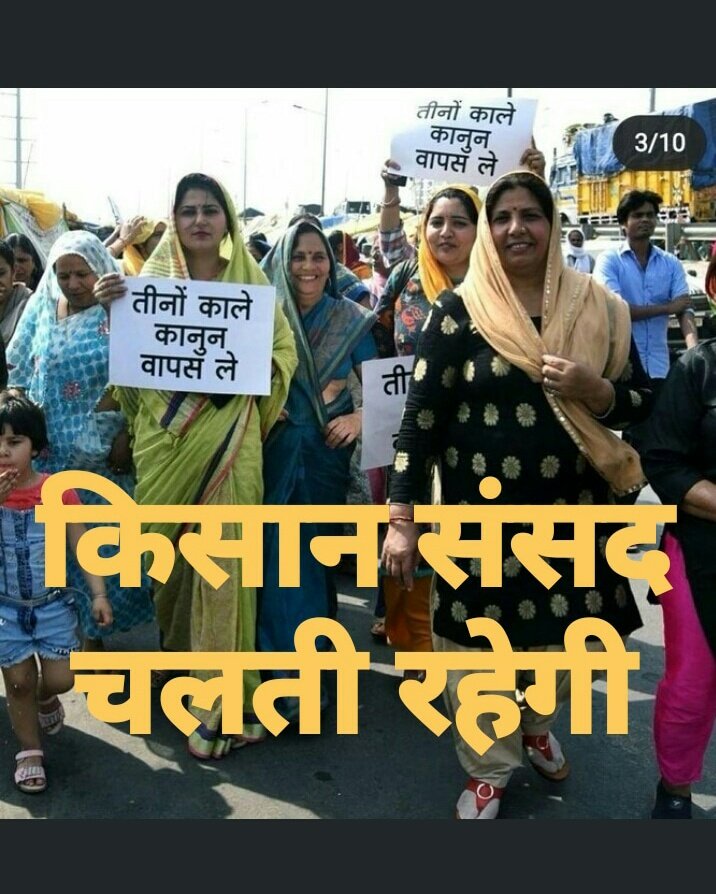 mxnnkaur's tweet photo. The farmers will fight until 

-repealing of laws 
-legal recognition of MSP

#किसान_संसद_��लती_रहेगी https://t.co/Kzw680doaG