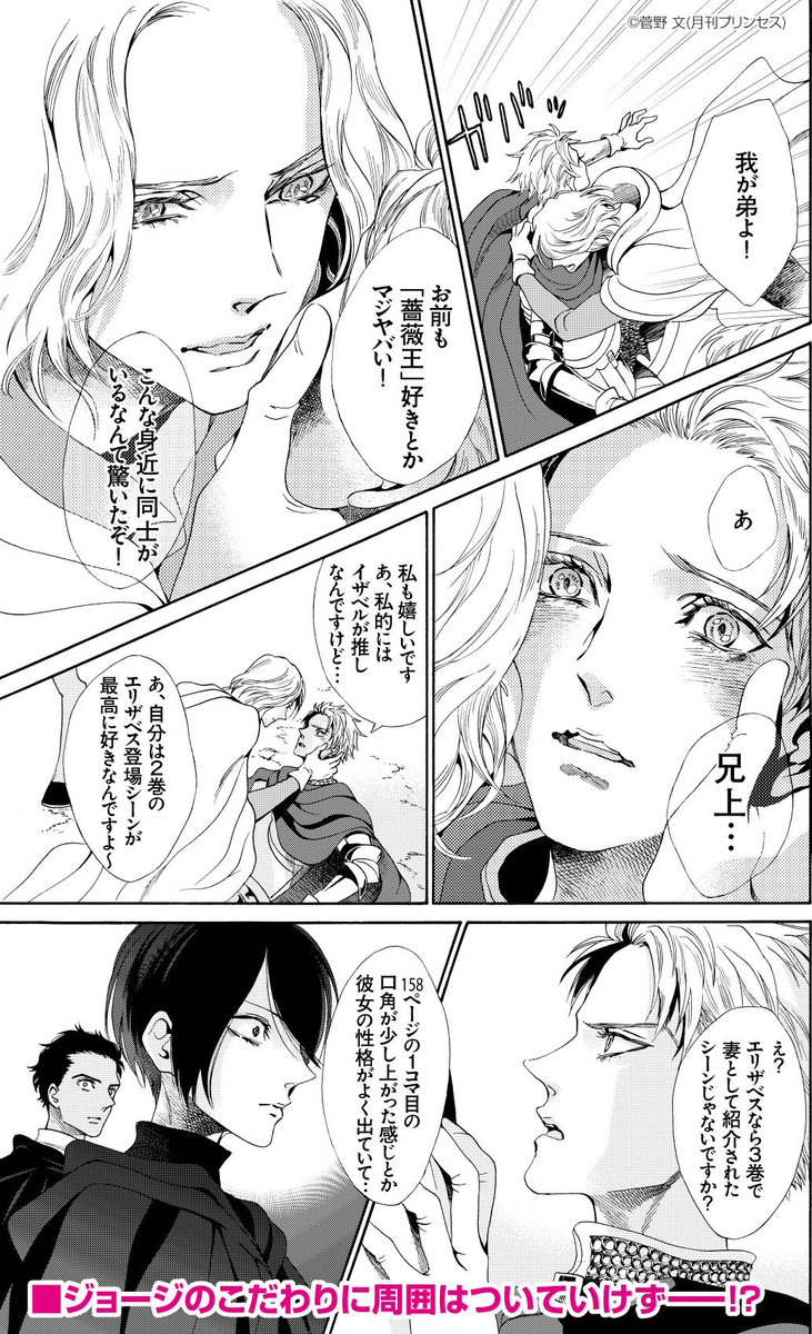 薔薇王の葬列 アニメ化決定 Baraou Info Twitter