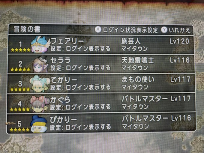 A List Of Tweets Where なんり Was Sent As ドラクエ 1 Whotwi Graphical Twitter Analysis