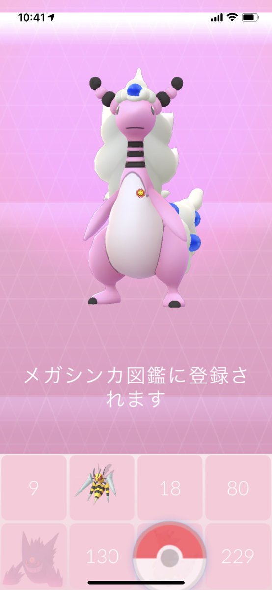 ポケモンgo メガデンリュウの色違い 入手方法と実装状況 攻略大百科