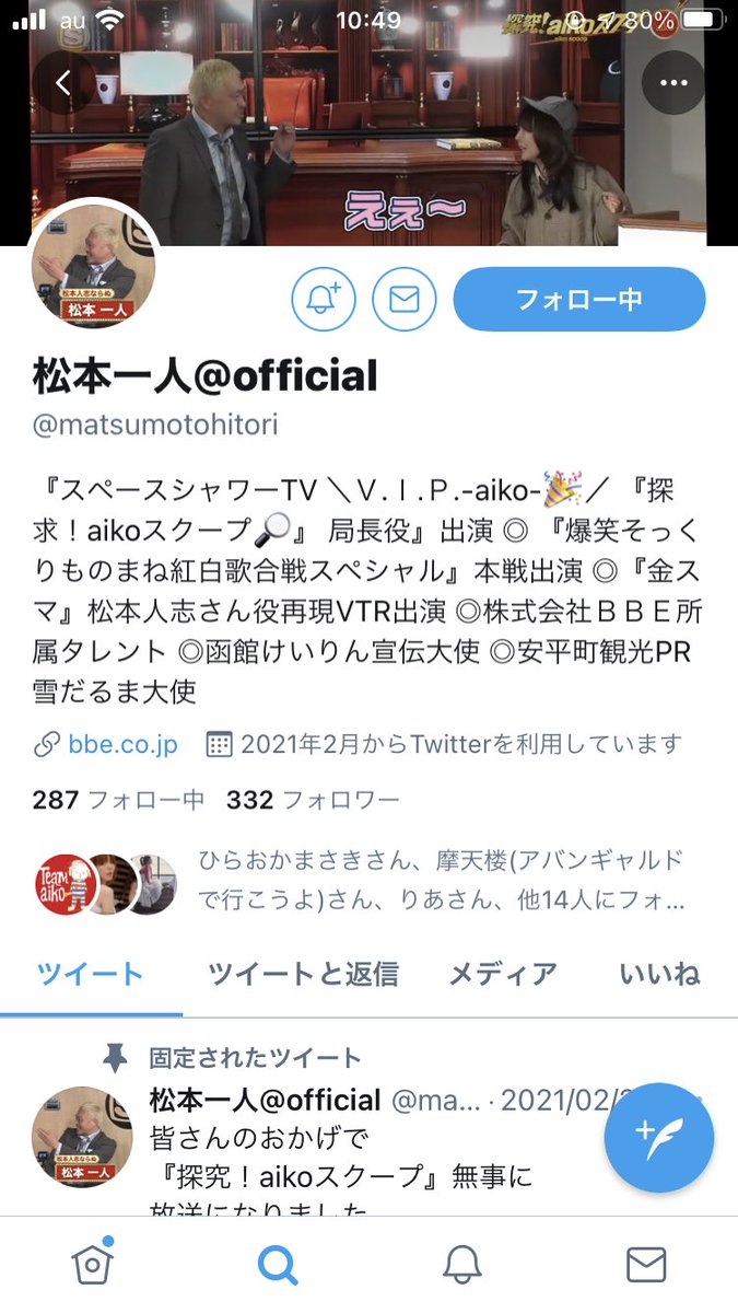 松本一人 Official Matsumotohitori Twitter