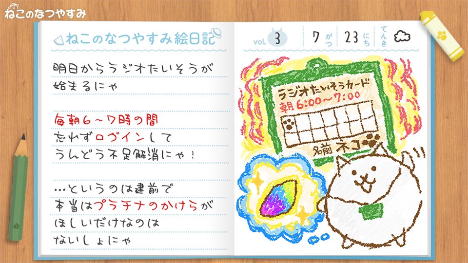 にゃんこ大戦争ついったー担当 Ponos Game Twitter にゃんこ大戦争ついったー担当 Ponos Game Twitter