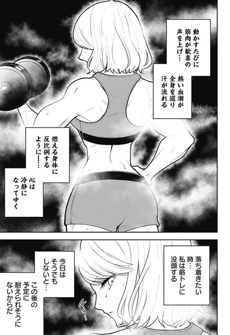 [5話]本気出せばお前殺せる #ジャンププラス https://t.co/8u2xmsP4yQ
最新話更新🏋️‍♀️桜子、料理教室へゆく👩‍🍳 