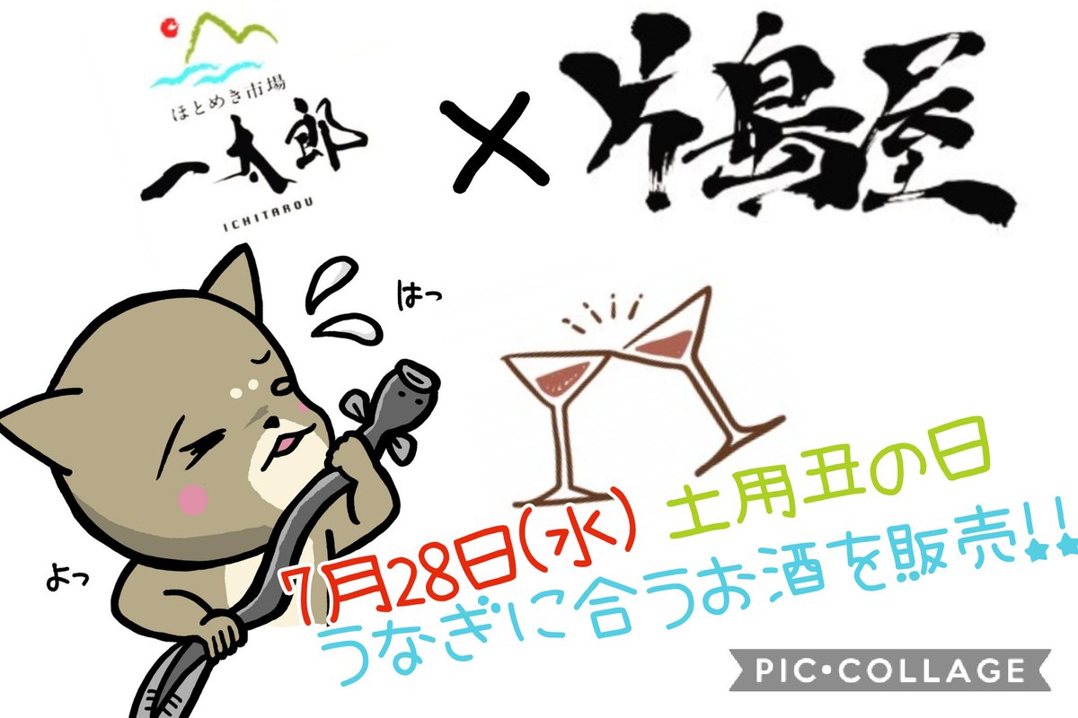 一太郎グループ 1taro Group Twitter 一太郎グループ 1taro Group Twitter