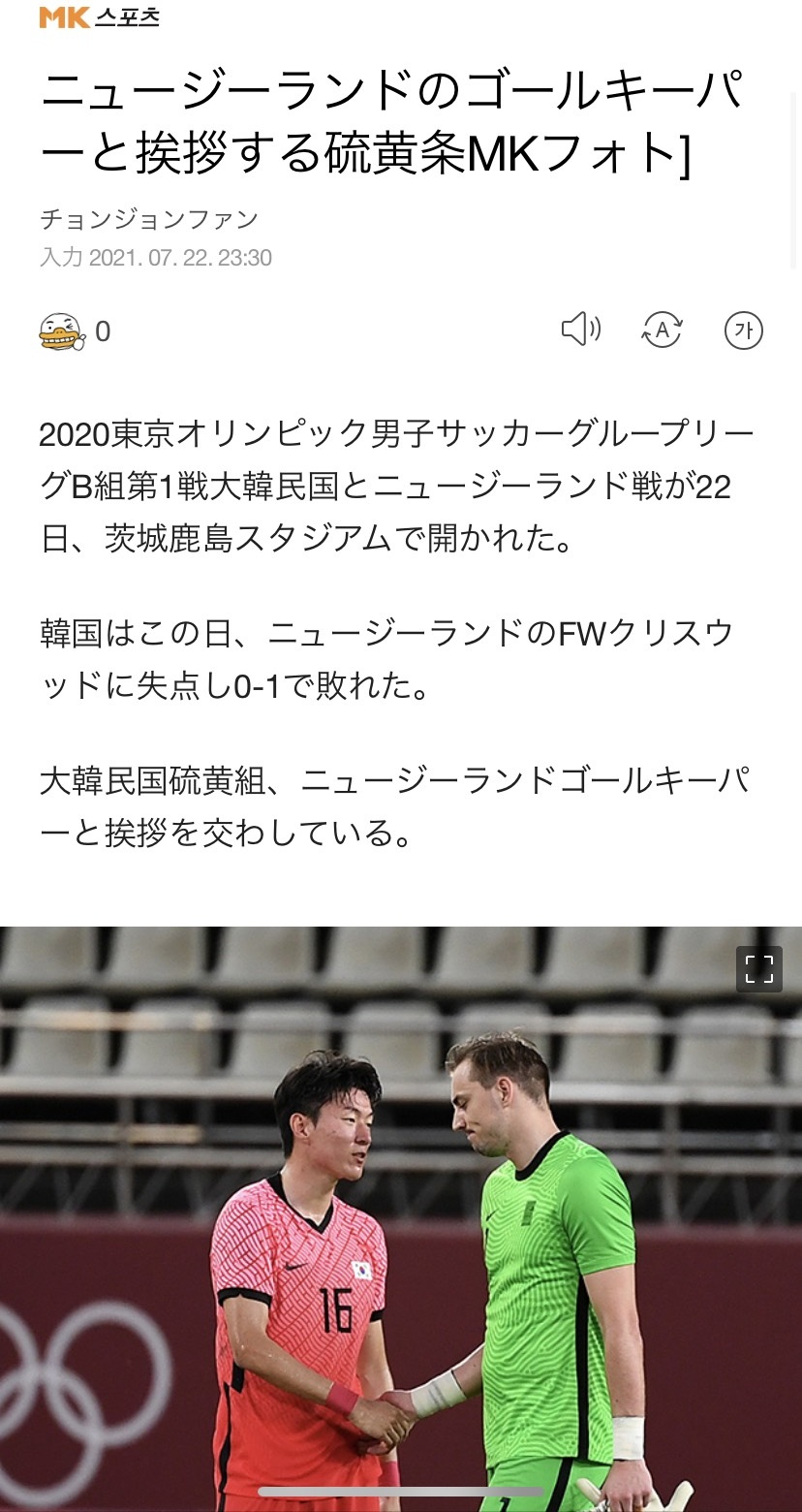 小咲なな ちなみに 昨日のカシマスタジアムには地元の学生も応援に駆けつけた 鹿嶋市は韓国の西帰浦市と姉妹都市のため 韓国は旭日旗が持ち込まれるのではと警戒していたが 地元の子供たちは太極旗を描いた団扇で韓国を応援していた これが日本の