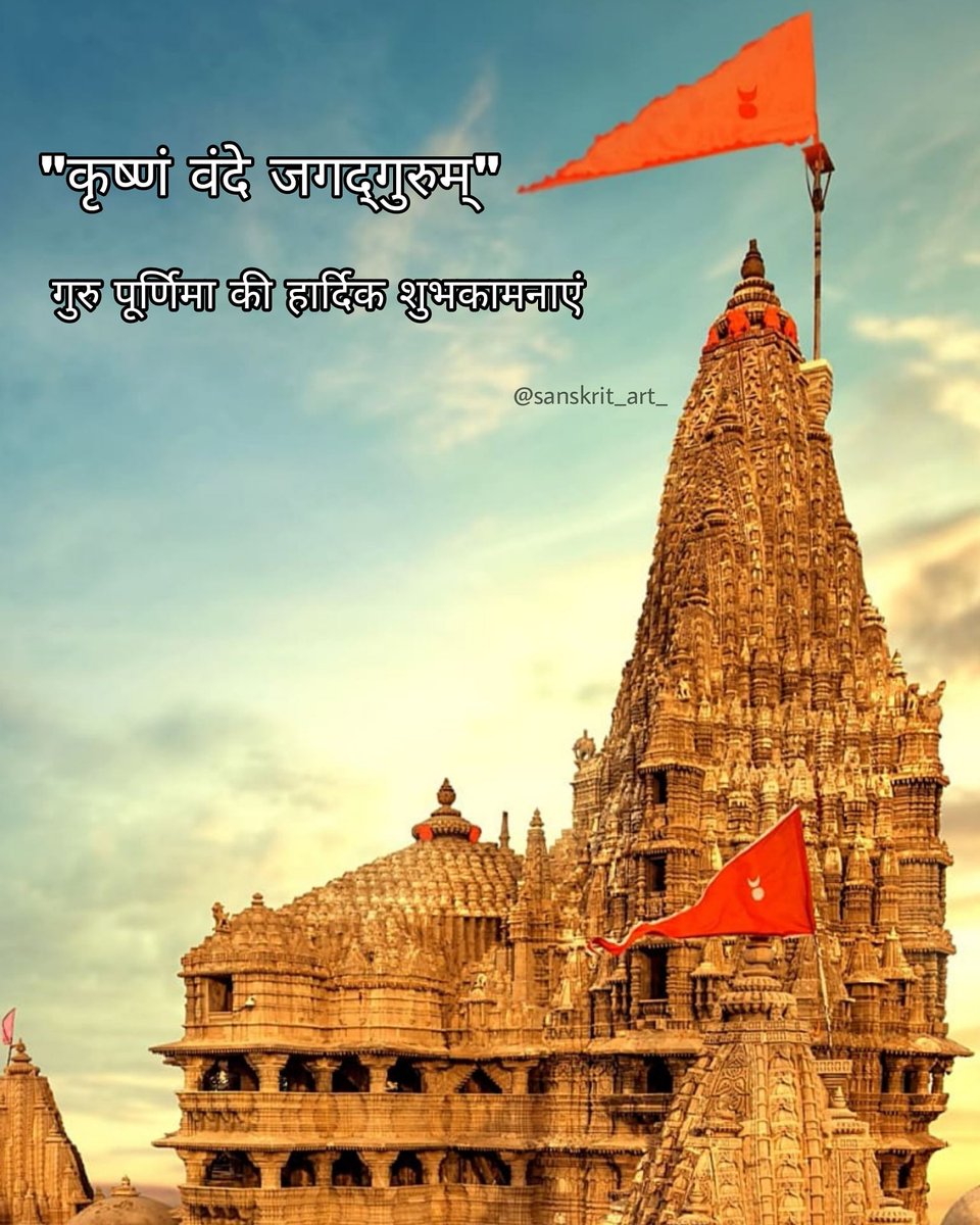 Krishnam Vande Jagadgurum