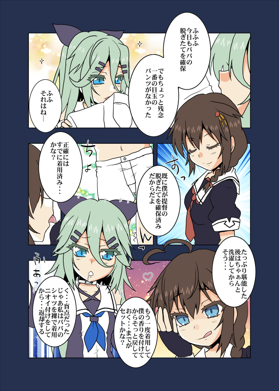 しぐっΣφ三φ三φ三φ(:3」∠)_ #皆さんの推し艦娘教えてください 