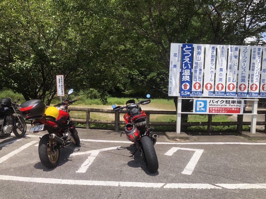 初めて名古屋から真東向いて走ってる。このあたり最高やな。何時間もひたすら大自然の中のワインディングロードと峠の繰り返し。 #ハイパーモタード