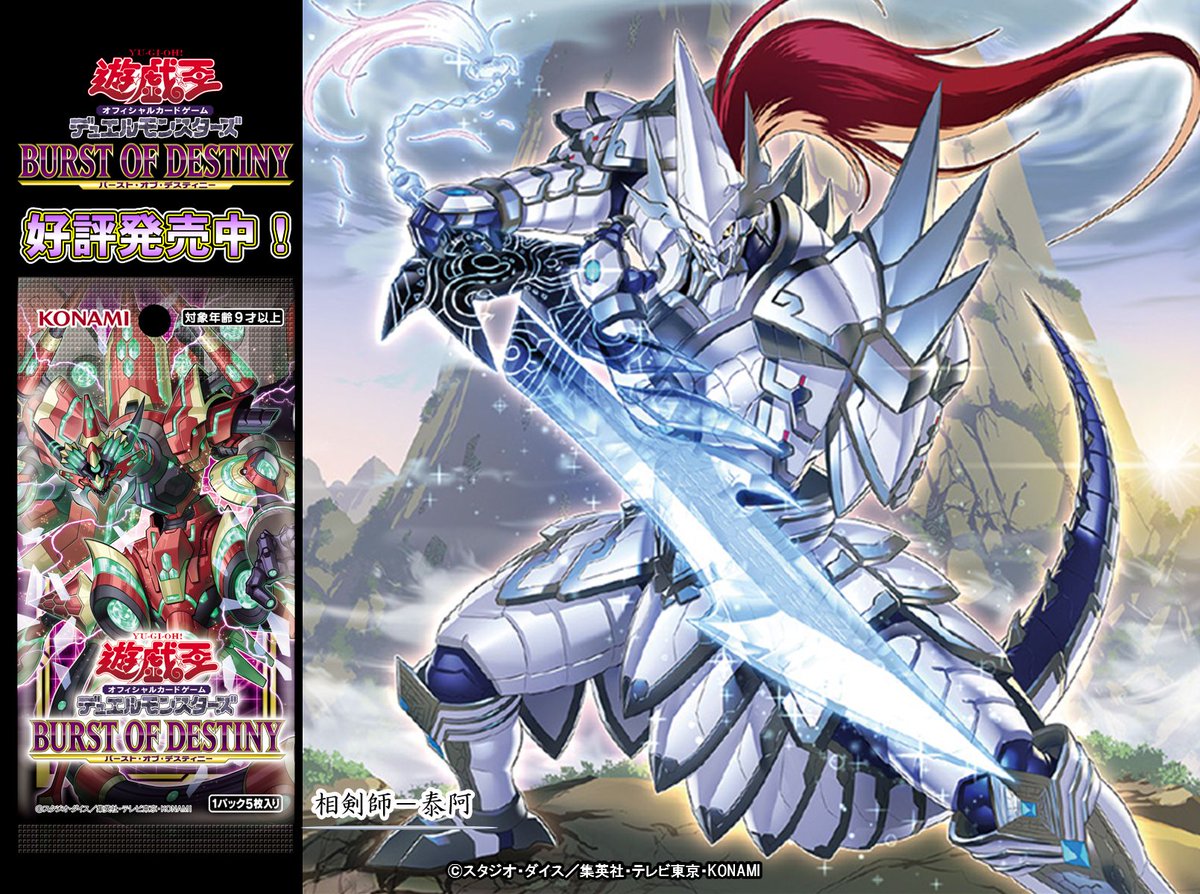 Amazon.co.jp: 遊戯王カード 相剣師 泰阿(ノーマル BURST OF