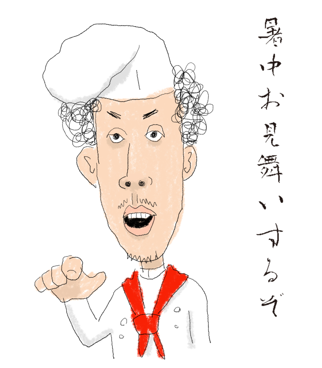 #暑中お見舞い申し上げます #水曜どうでしょう #大泉洋 様 #シェフ大泉 
