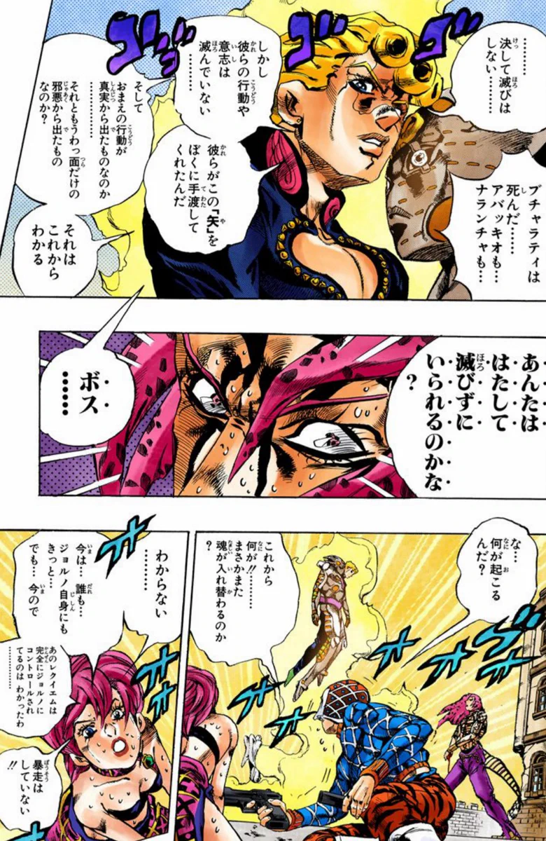 ジョルノ ジョバーナ 名言