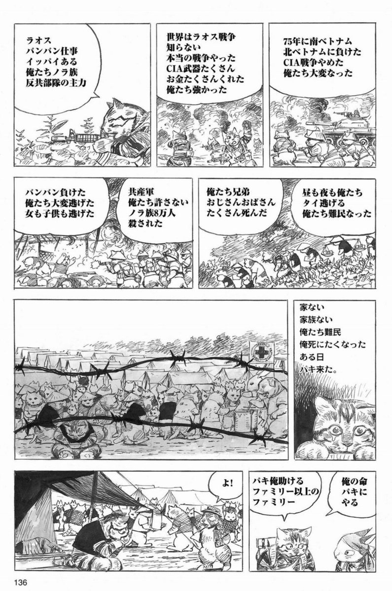 アフガン崩壊の記録 復活のタリバン 全土掌握へ全面侵攻 老将軍ドスタムやマスード二世が抵抗 Togetter