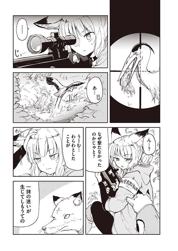 【狐のお嫁ちゃんと息子ちゃん】第五「狐のお嫁ちゃんが再び働きし縁」(3/4) 