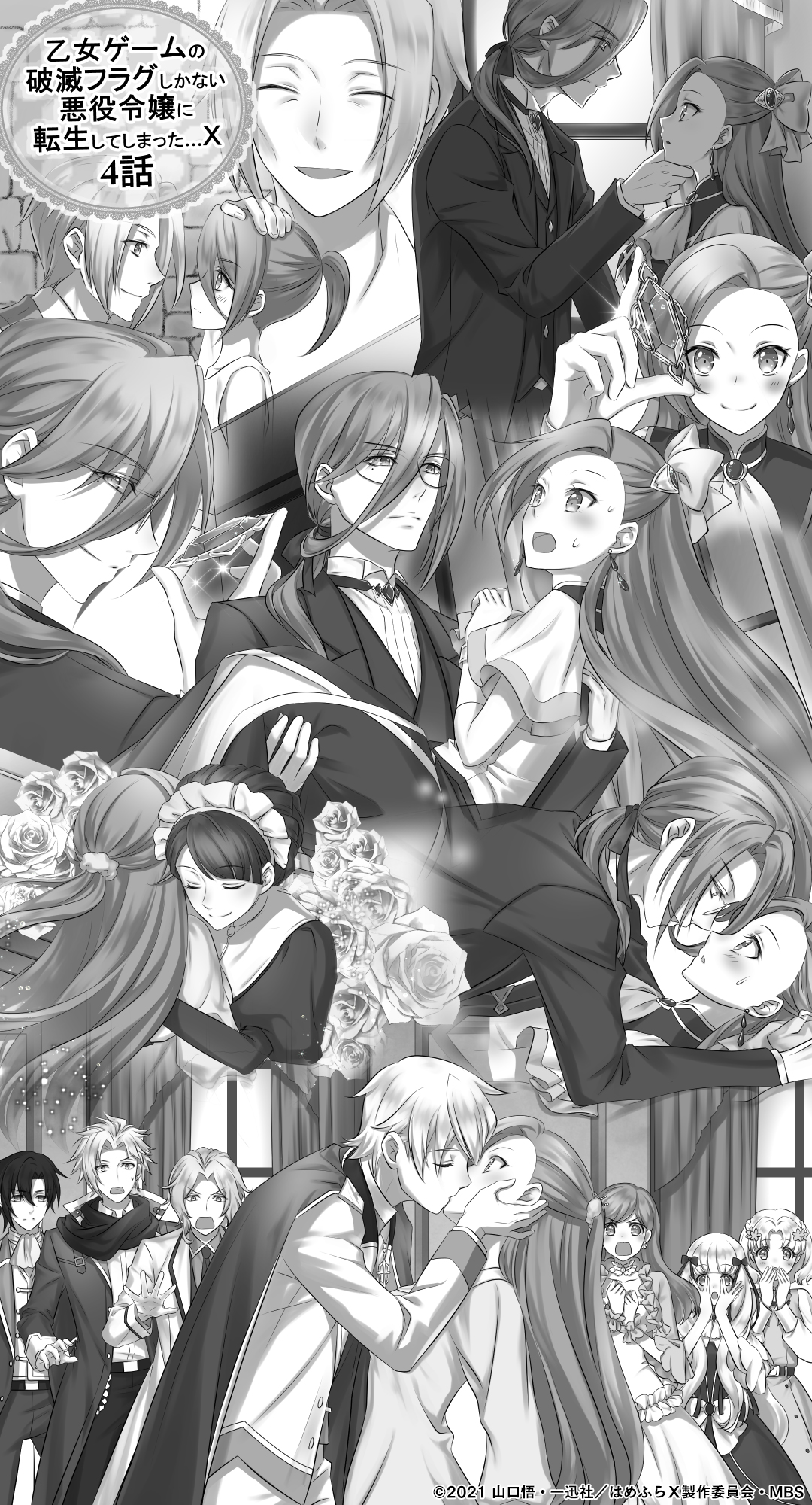 乙女ゲームの破滅フラグしかない悪役令嬢に転生してしまった X Tvアニメ公式 はめふらx 第4話振り返りイラスト 真犯人のルーファスからベッドに押し倒されてしまったカタリナ 一体どうなるの そしてジオルドも衝撃の行動に 次回も見逃せません 乙女ゲームの破滅フラグしかない悪役令嬢に転生してしまった X Tvアニメ公式 はめふらx 第4話振り返りイラスト 真犯人のルーファスからベッドに押し倒されてしまったカタリナ 一体どうなるの そしてジオルドも衝撃の行動に 次回も見逃せません