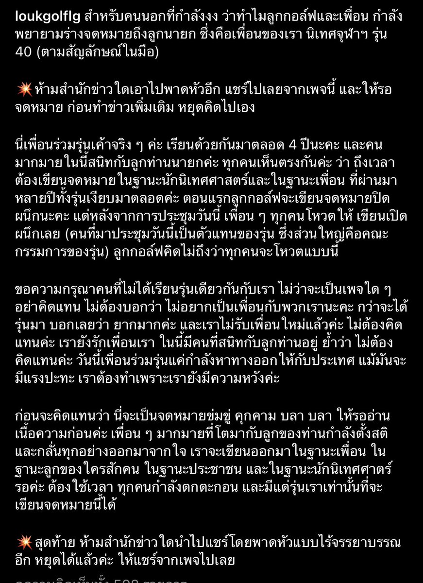 เธอการ call out ของพี่ลูก คือสุดมาก อิมแพคมากก อย่กจะร้องไห้ ขอบคุณมากจริงๆๆๆ ขอบคุณชาวนิเทศจุฬามากค่ะ #โหนกระแส #ผ้าอนามัยไม่มีภาษี #แม็กเจนเดินเข้าสเปซ #แบนตุ๊กกี้