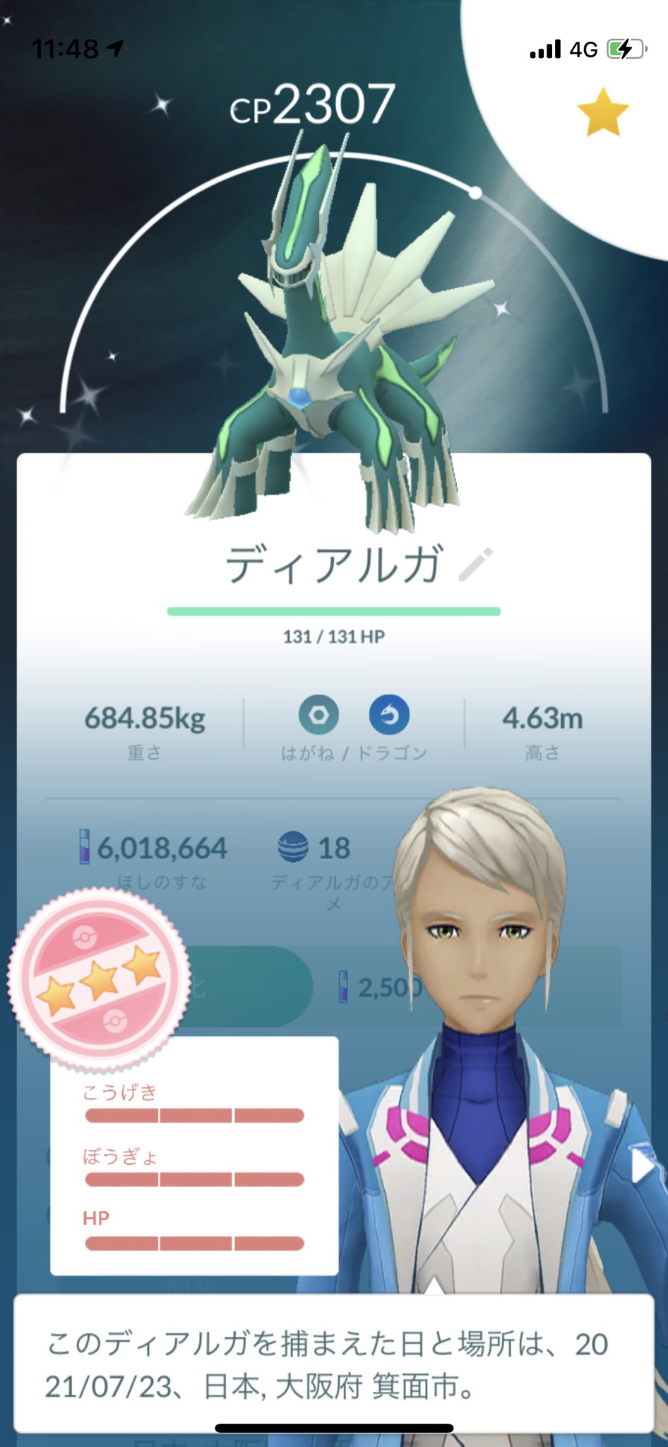 なぉぉぉ ディアルガのイロチ 100 だったー ポケモンgo ディアルガ 色違い 満点 T Co O2bygvajlh Twitter なぉぉぉ ディアルガのイロチ 100 だったー ポケモンgo ディアルガ 色違い 満点 T Co O2bygvajlh Twitter