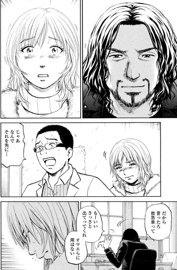 亡き父の病院を乗っ取られた・・・

傍若無人なジャンボから
とり返すにはこれしかない!!

飛鳥の打った手は・・・?
3/3 