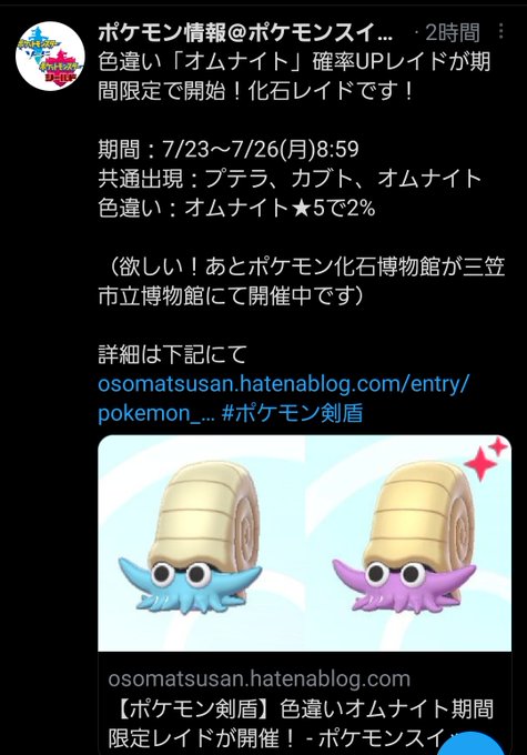 オムスターのtwitterイラスト検索結果 オムスターのtwitterイラスト検索結果