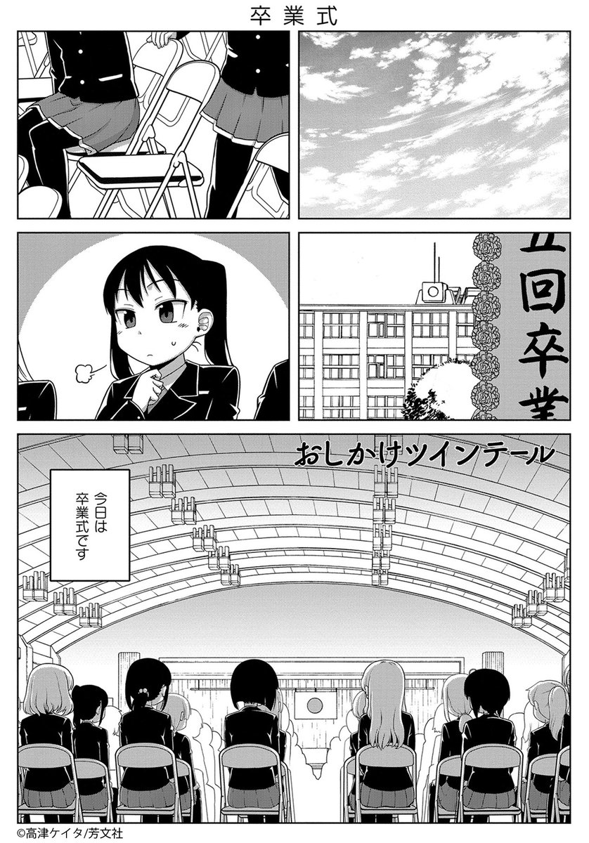 おしかけツインテール のtwitter検索結果 Yahoo リアルタイム検索