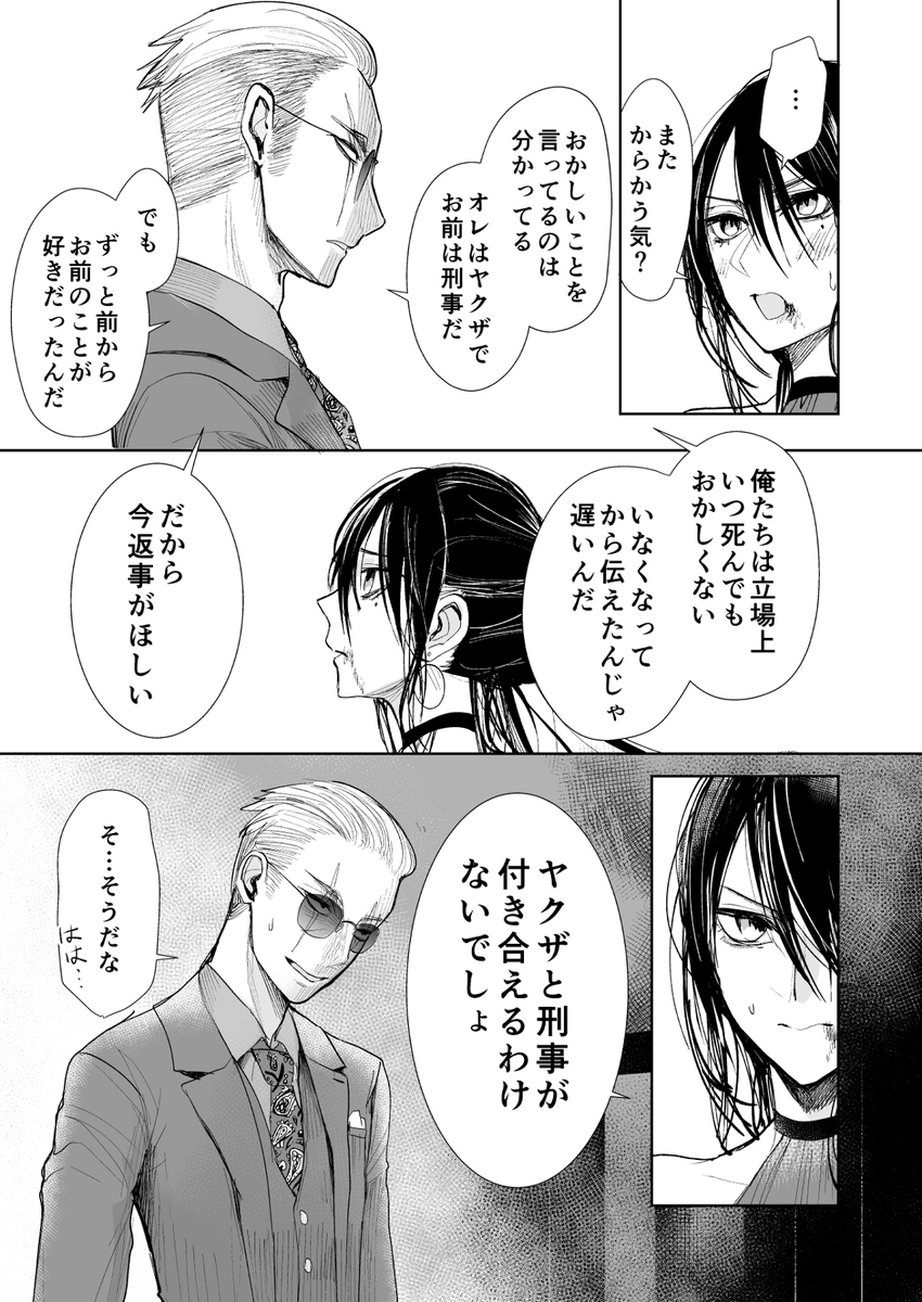 Twoucan 刑事 の注目ツイート イラスト マンガ