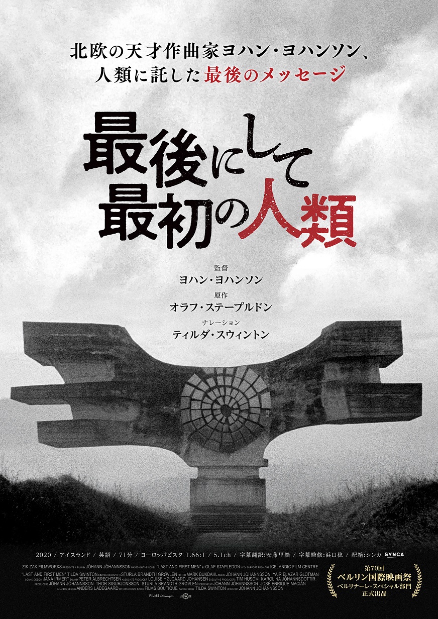冲方サミット Ubukata Summit Twitter