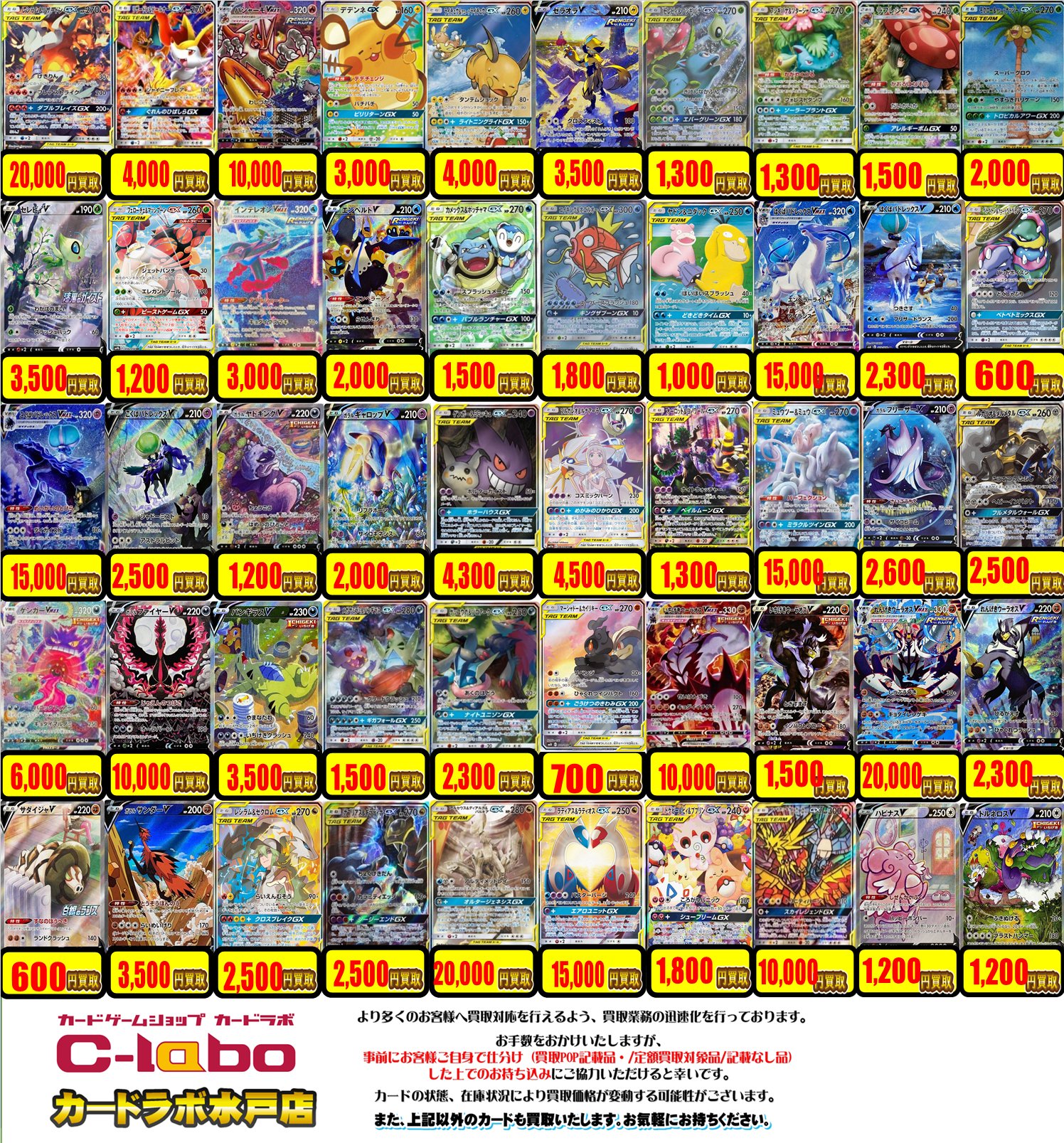カードラボ水戸店 遊戯王 ポケカ 買取募集中 A Twitter ポケカ 買取情報 レシラム リザードンgx Sa 000円 ガラルファイヤーv Sa 10 000円 れんげきウーラオスvmax Sa 000円 アルセウス ディアルガ パルキアgx Sa 000円 Pop記載以外のカードも