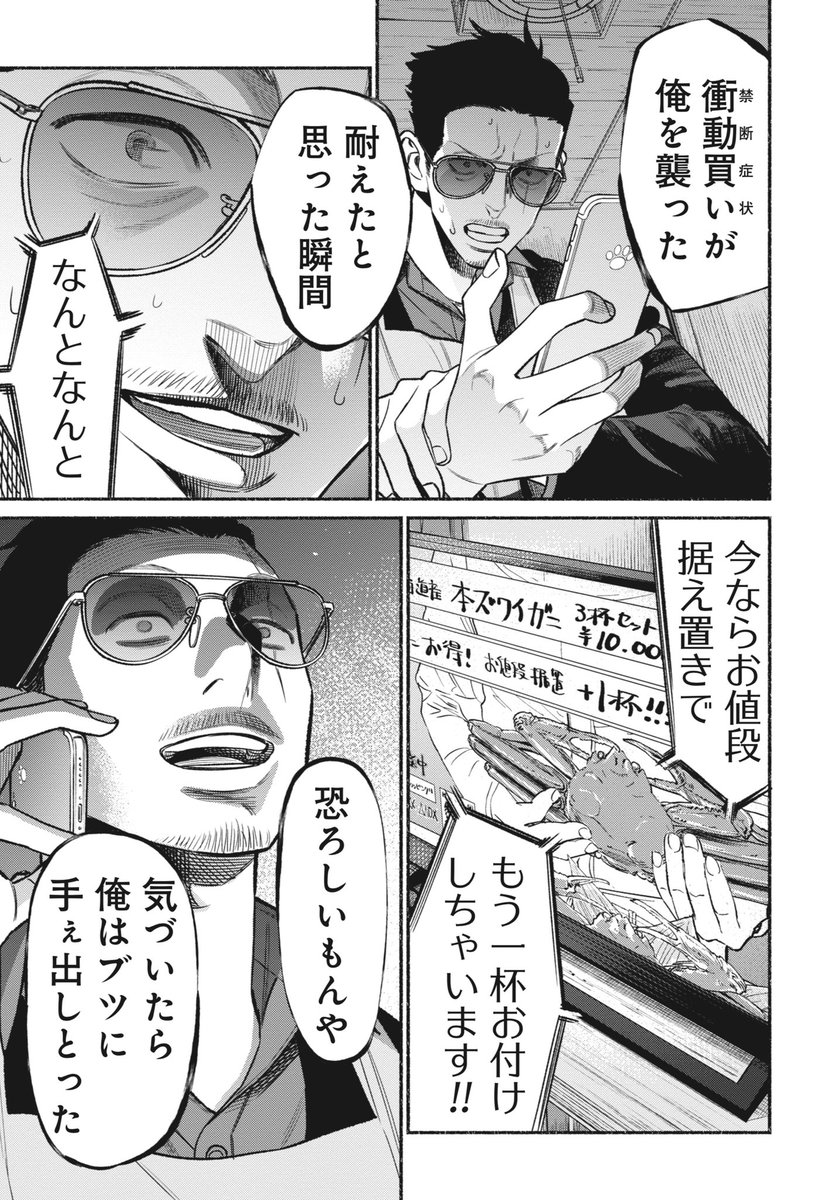 くらげバンチにて極主夫道76話が更新されました〜m(._.)m
怖い話をする回
https://t.co/HhFp7U1XVj 