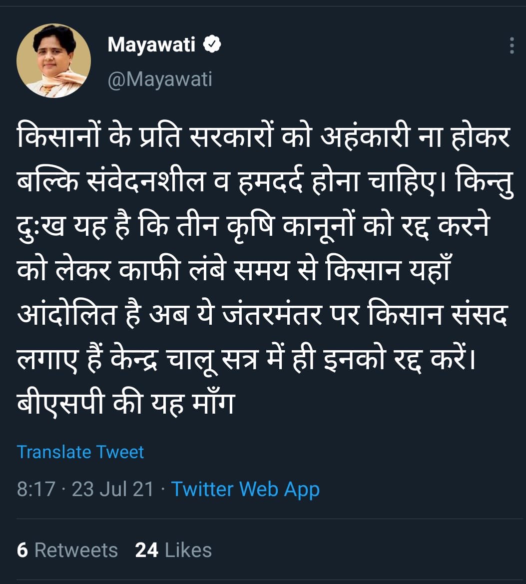 SudhinBhadoria's tweet photo. ख़ुद भूके रहकर भारत का अन्नदाता जनता के लिए अनाज पैदा करता,आज वो अपनी माँगो के लिए सड़कों पर उतरा हुआ है,पर सरकार है जो कि टस से मस नहीं हो रही है।क़र्ज़ में डूबे किसानों के विरुद्ध कृषि क़ानूनों की वापसी होनी चाहिए। #किसान_आंदोलन_संसद_तक @AnandAkash_BSP @KumarSudeshArya https://t.co/Hxgrzzsjuf