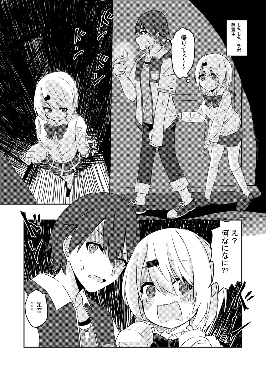 もちもちコラボで好きなシーン #しいなーと #金剛力也像 元ネタ:https://t.co/qykNO7ZRZV 