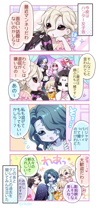 第五人格イラスト を含むマンガ一覧 いいね順 5ページ ツイコミ 仮 第五人格イラスト を含むマンガ一覧 いいね順 5ページ ツイコミ 仮