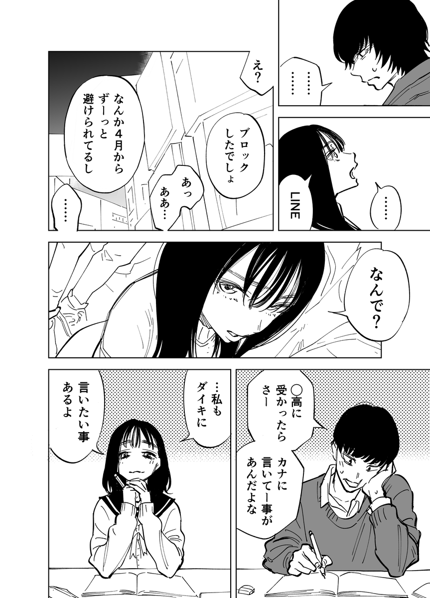 高校受験に失敗してから疎遠だった幼馴染と再会した話(2019.12.31)大晦日編 