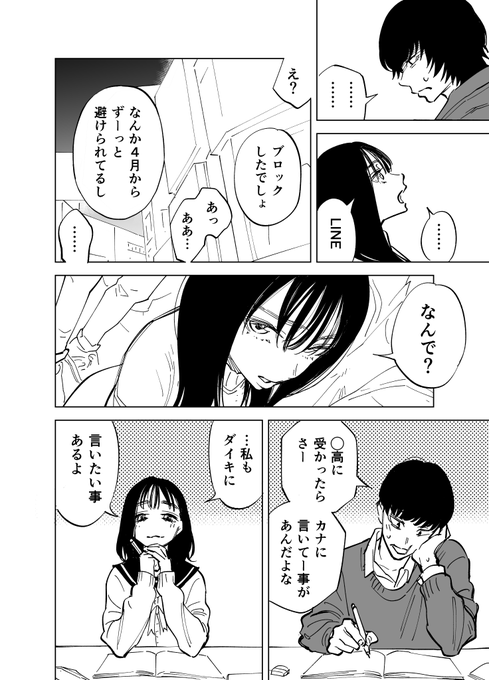 今年から高校受験かぁ 制服がかわいいところがいいな 今年から高校受験かぁ 制服がかわいいところがいいな