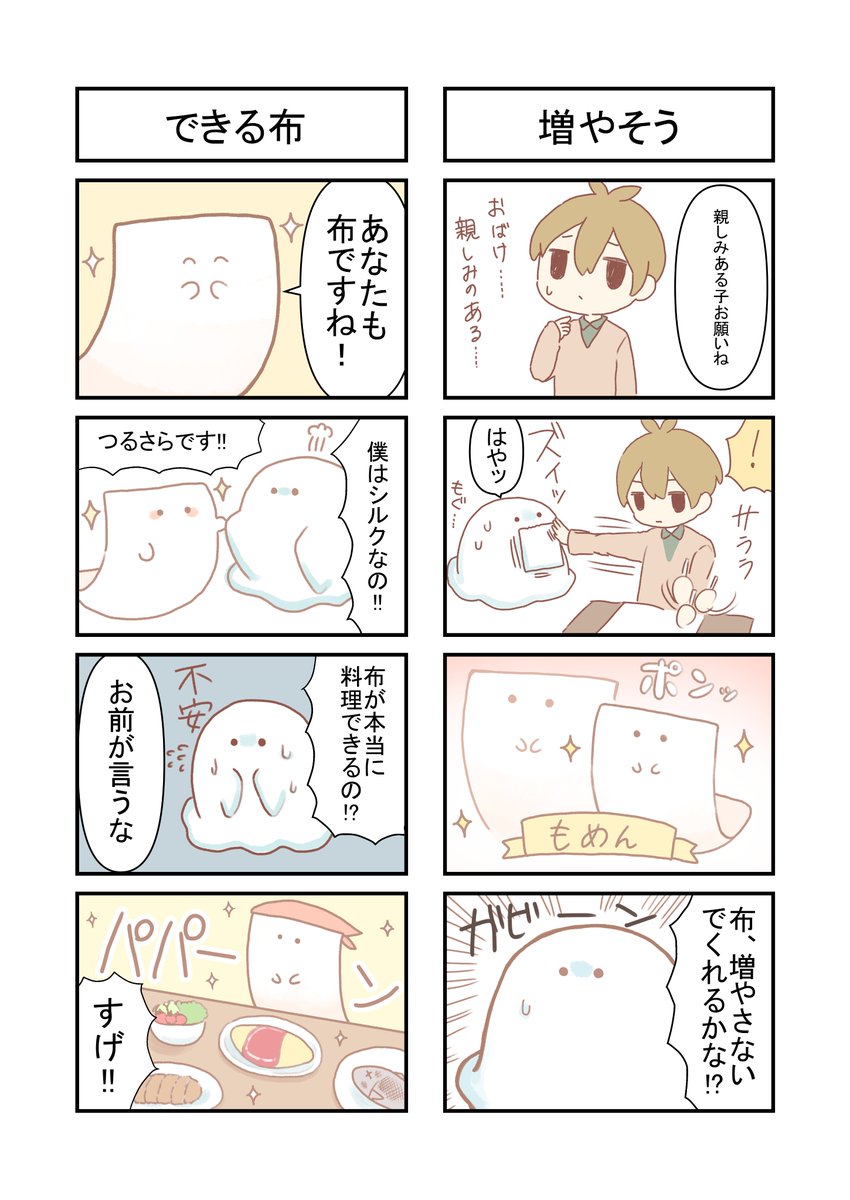 ゆるキャラ荘(3/2)
#第17回くらツイ漫画賞
#漫画が読めるハッシュタグ 