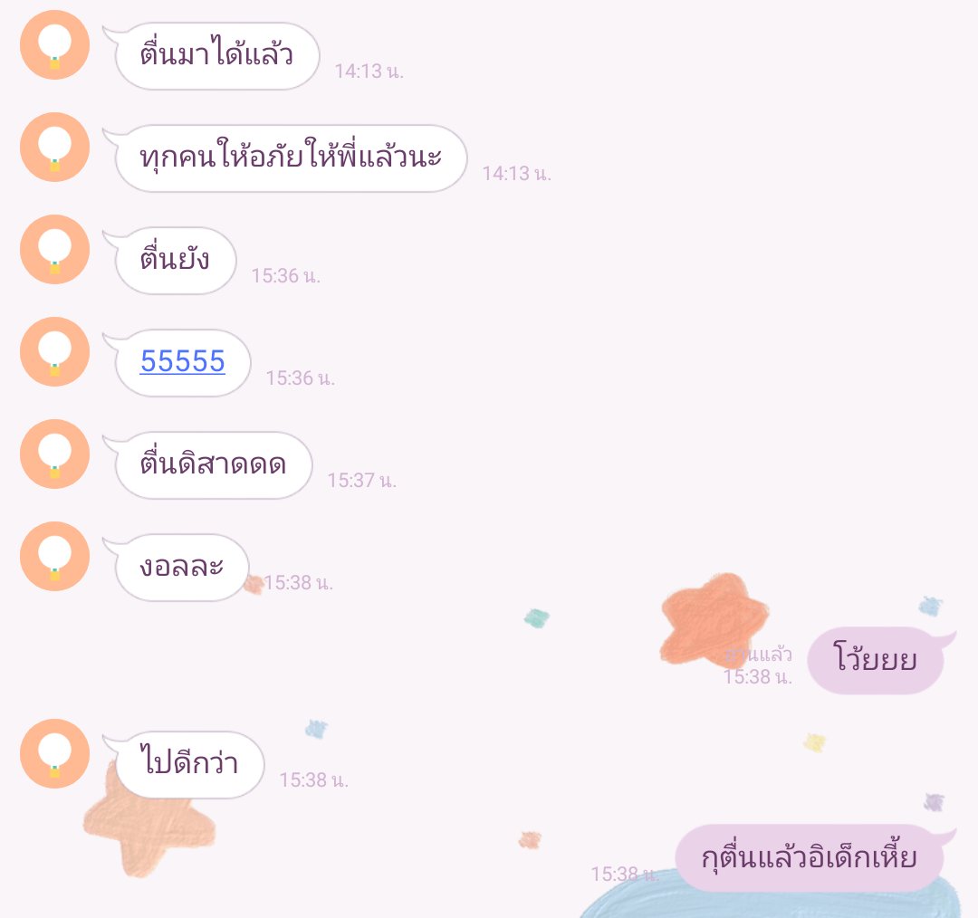 น้องรัฐเด็กเหี้ย