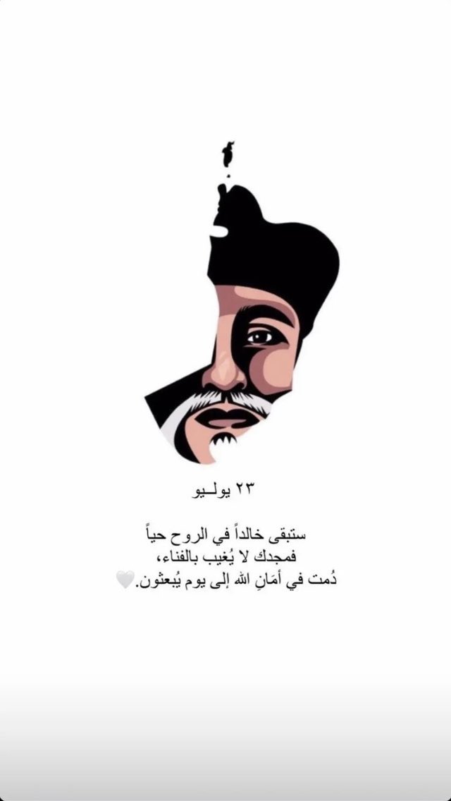jwana's tweet photo. ينعيَك٢٣يوليـوُ يـَ مولاي🇴🇲.
﴿رَوحٌ ورَيحَانٌ وجَنَّةُ نَعِيمْ﴾.

 #قابوس_في_قلوبنا
 #ذكري_٢٣_يوليو https://t.co/Bm3dnw4M86