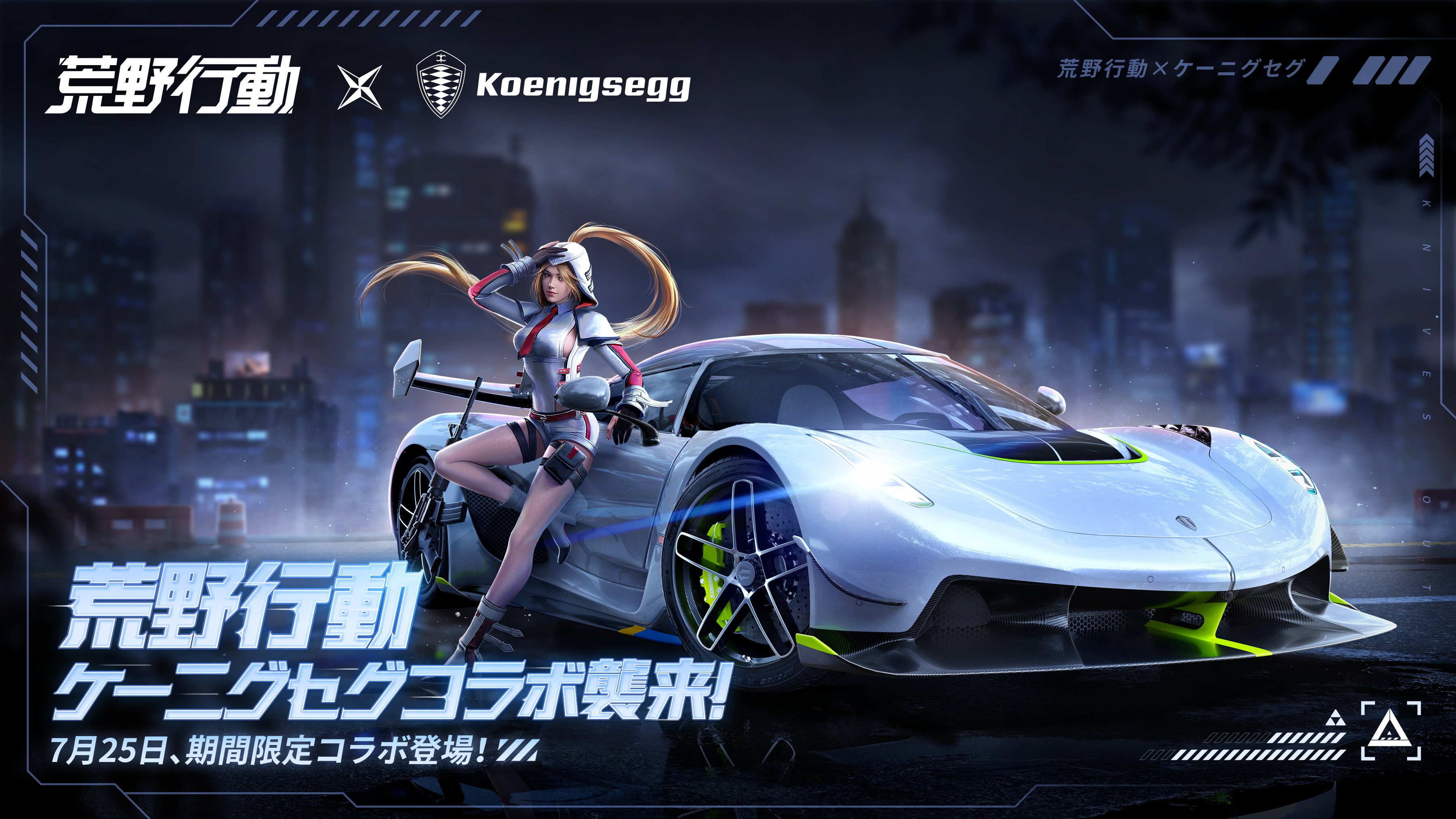 ガセネタの荒野 荒野行動-『KNIVES OUT』公式 on X: 