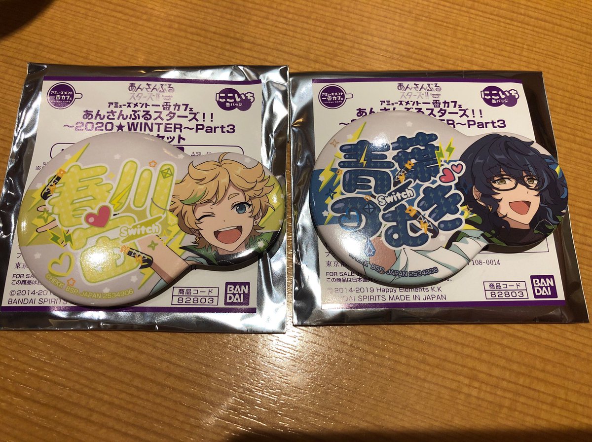 pie008327's tweet photo. あんさんぶるスターズ！！
一番カフェ　にこいち缶バッジ

【交換】
　譲: 宙/つむぎ

　求: 藍良/一彩>宗/みか
   (全て同種) https://t.co/haSc7EdWoJ