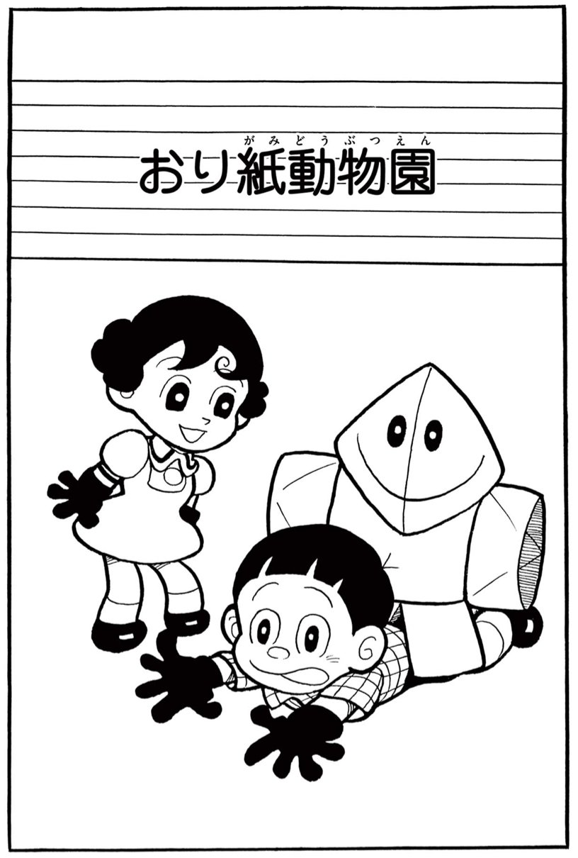 ドラえもん】他まくり 養護学校の中学生による秀逸作 - その他