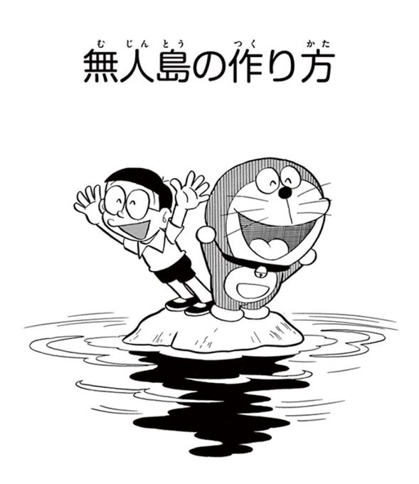 ドラえもん公式 ドラえもんチャンネル Doraemonchannelの漫画作品一覧