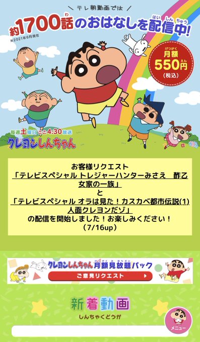 鳴瀬 クレしん研究部さん の人気ツイート 12 Whotwi グラフィカルtwitter分析