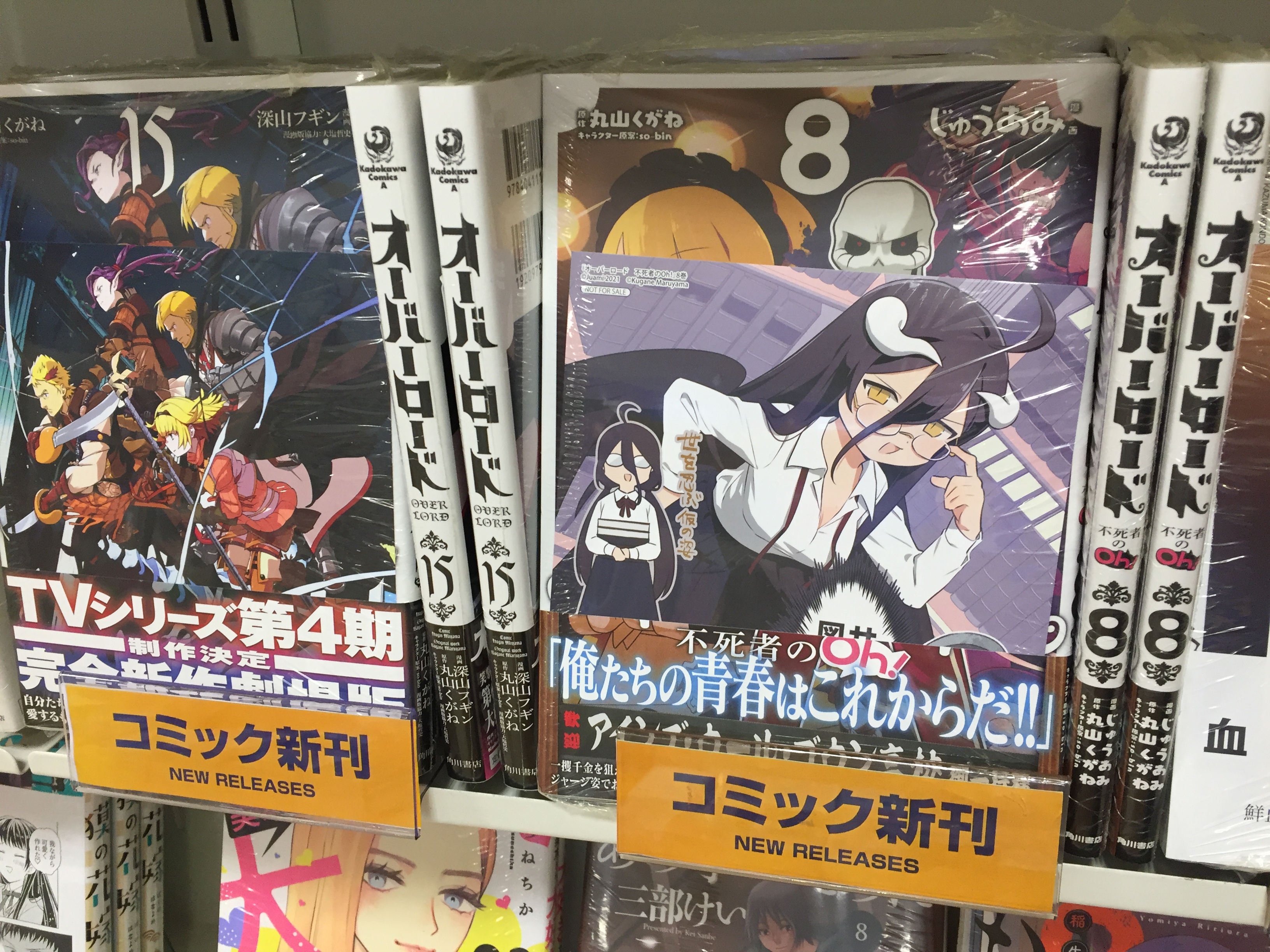 تويتر アニメイトマルイファミリー海老名 على تويتر 書籍新刊情報 コミック版 オーバーロード 15巻 オーバーロード 不死者のoh 8巻 コミック版 異世界チート魔術師 11巻 アイドルマスター ミリオンライブ Blooming Clover 9巻 発売中でございます