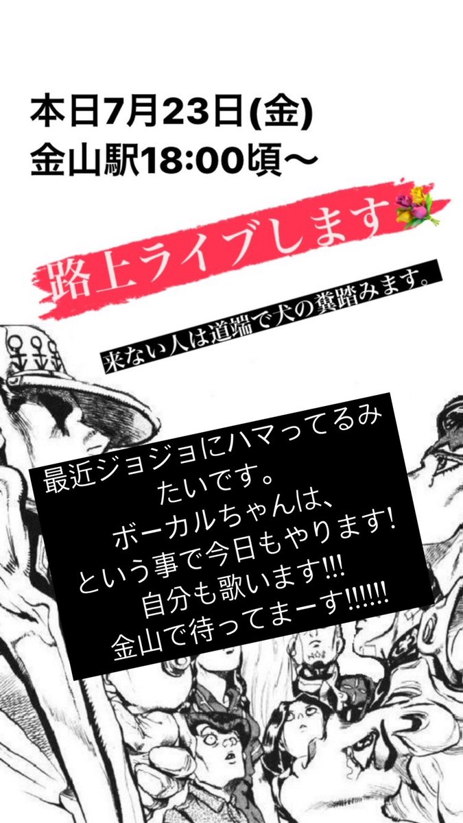 ryoya21ps's tweet photo. 金山でやるよー https://t.co/6MVe7C9HIp
