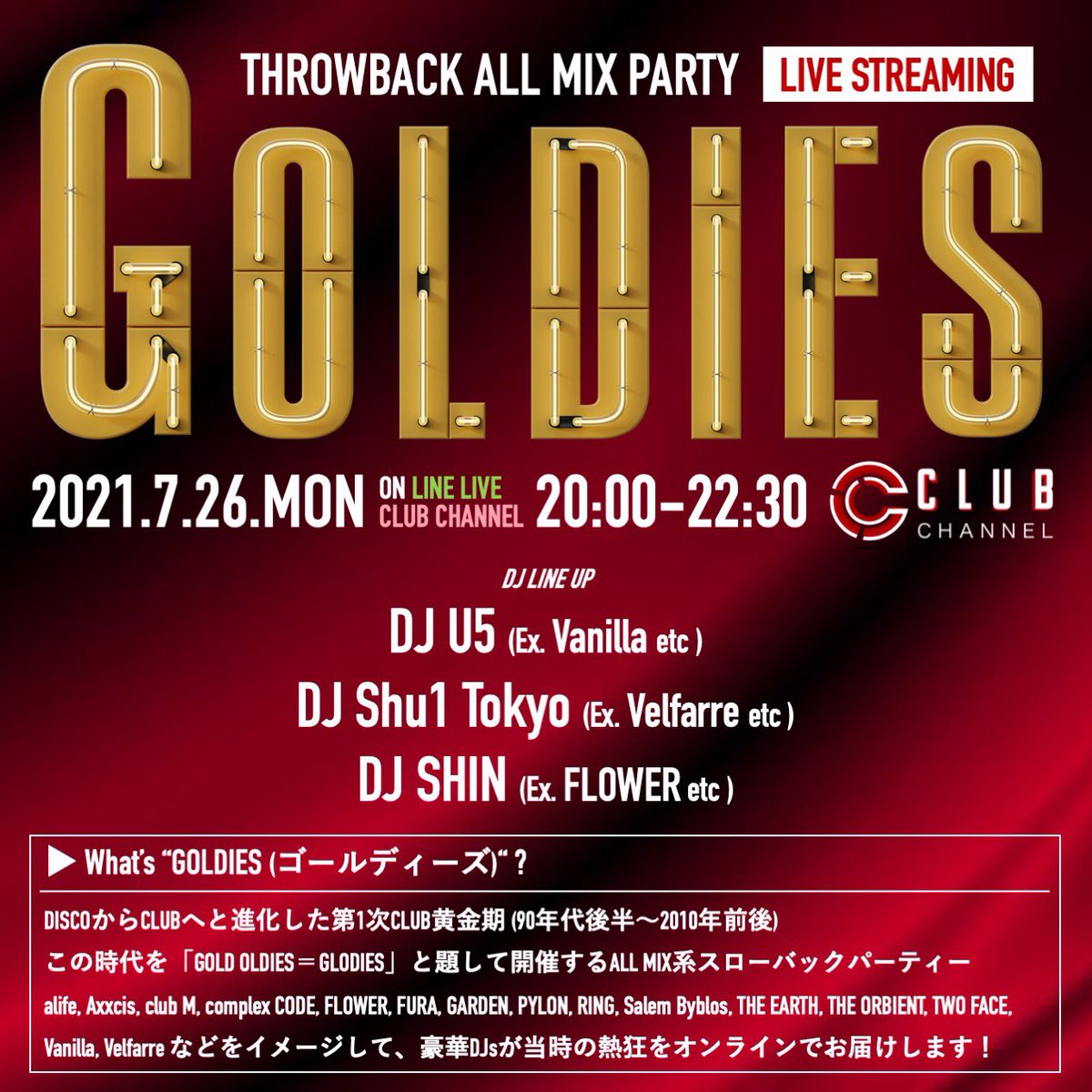 Club Channel 30代40代向け 懐かしの選曲で贈るスローバックオールミックス配信 7 26 月 00 22 30 Goldies Djs Dju5 Ex Vanilla Vdjshu1 Ex Velfarre Djshin Jp Ex Flower 90年代後半 10年頃をイメージした懐かしのクラブチューンを
