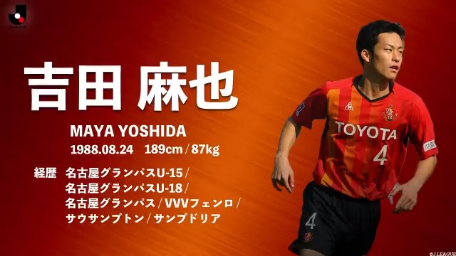 jリーグ 日本プロサッカーリーグ Twitter ನಲ ಲ jリーグ時代のプレーを紹介します 守備の要としてdfラインを統率 サンプドリア の 吉田麻也 選手 名古屋グランパス 時代のプレーをまとめました Nge Official Mayayoshida3 jリーグ jリーグ 日本プロサッカーリーグ Twitter ನಲ ಲ jリーグ時代のプレーを紹介します 守備の要としてdfラインを統率 サンプドリア の 吉田麻也 選手 名古屋グランパス 時代のプレーをまとめました Nge Official Mayayoshida3 jリーグ