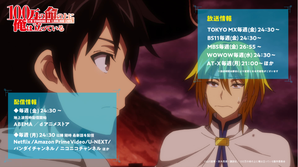 100万の命の上に俺は立っているでツィンコビンビンにピー音が入る Togetter