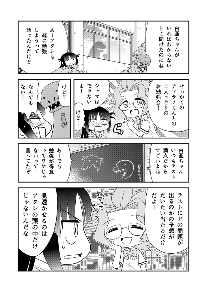 第35話「てすと」 #漫画 #オリジナル #中学生 #ラブコメ #ギャグ https://t.co/P97Qhdcgu7 