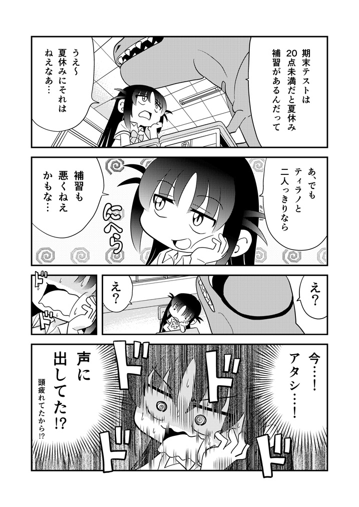 第35話「てすと」 #漫画 #オリジナル #中学生 #ラブコメ #ギャグ https://t.co/P97Qhdcgu7 